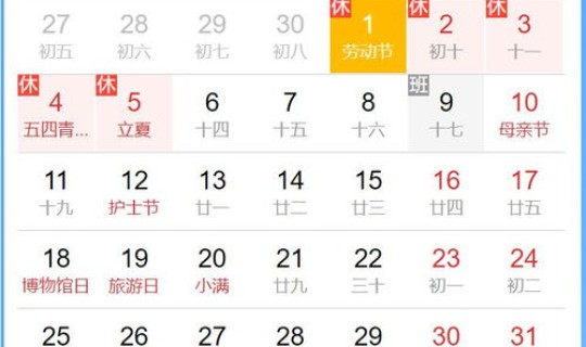 51假期怎么放，单休法定节假日怎么休