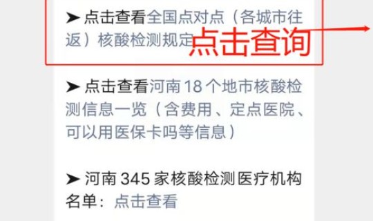持阴性核酸证明返乡还要隔离吗？，甲流阴性后还要隔离吗