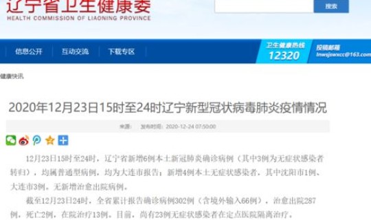 陕西最新疫情公告 今日出入西安通知最新规定