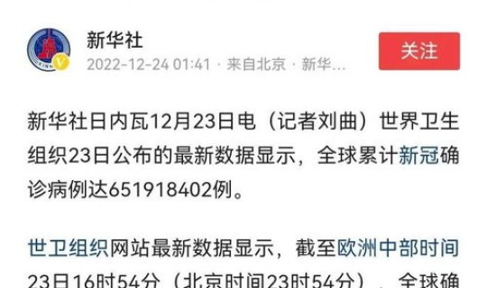 全球今天新增确诊病例多少人了(全球确诊人数)