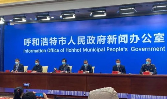 呼和浩特本土病例	，呼市传染病医院