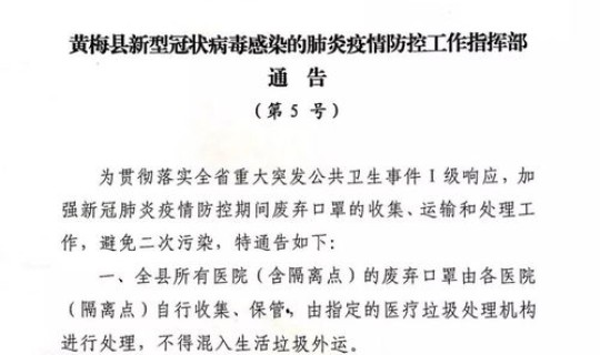 湖北最新防控通告(湖北省新型冠状病毒感染肺炎疫情防控指挥部通告)