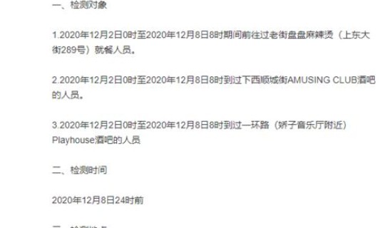 成都新增5例本土确诊病例轨迹公布(成都近五年有狂犬病例吗)