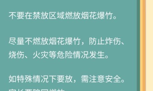 五一放假安排通知幼儿园？教职工放寒假通知