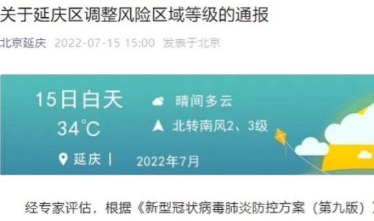 中高风险区域的有哪些？中低风险是几级