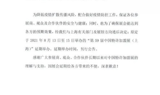 上海发布疫情防控通告 上海疫情是什么时候