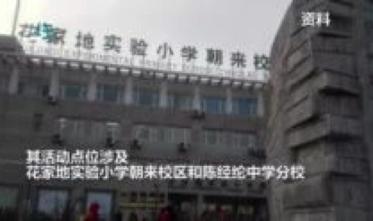 北京朝阳区是不是高风险 北京在朝阳区的大学