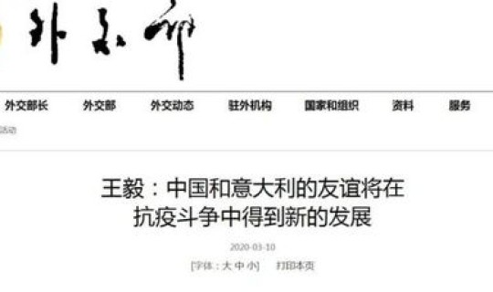 中国帮助伊朗抗疫 伊朗对中国免签吗