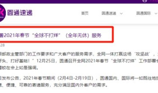 全国各地快递停运通知	，快递什么事停运