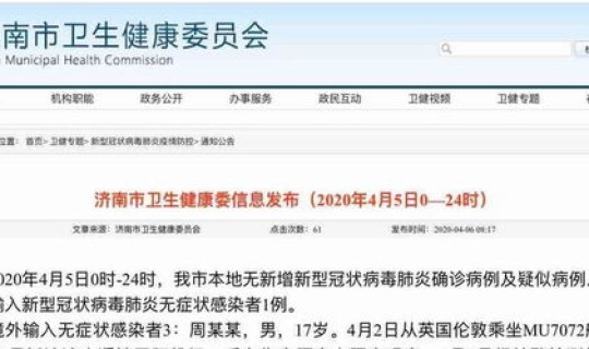 沈阳新增6例行动轨迹？沈阳一例新冠患者行动轨迹