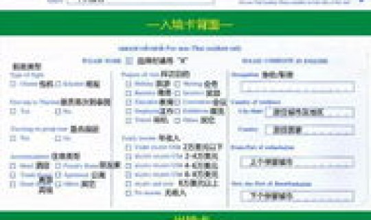 入境隔离政策汇总表怎么填，入境申报单怎么填