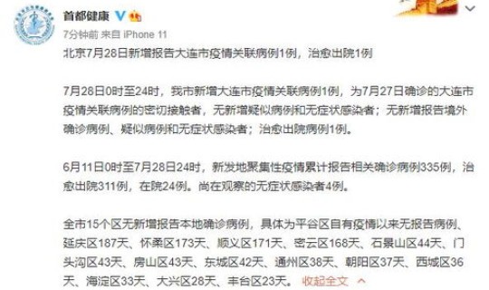 大连新增九例 大连昨日新增病例详情