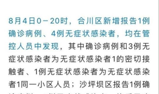 重庆5月29日疫情消息如何 今天重庆疫情最新消息