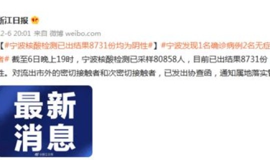 宁波核酸检测多久可以查询结果啊(核酸检测多少天能排除)