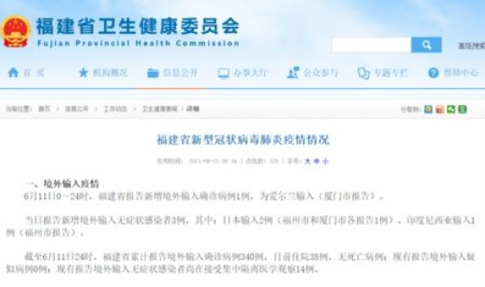 上海夫妇确诊时间表(上海境外输入确诊名单)