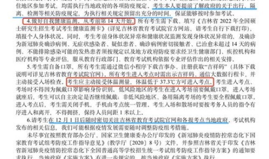 苏州对上海防疫政策 村级防疫员最新政策