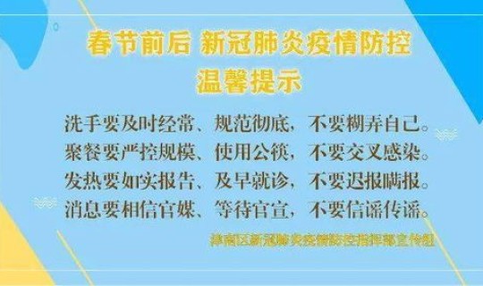 春节前后疫情？正值新春佳节之际,疫情
