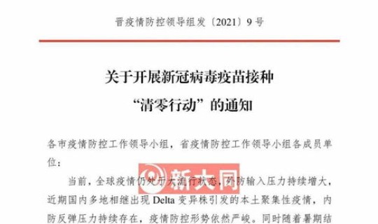 防疫最新规定通知，新冠防疫最新规定