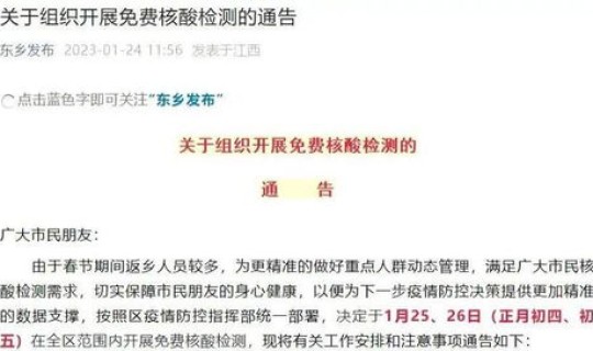 安徽疫情预计什么时候解除管控，安徽疫情全面放开是从几月几号开始的