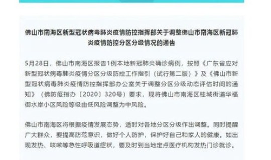 高风险地区名单调整最新，属于高风险区域的有哪些