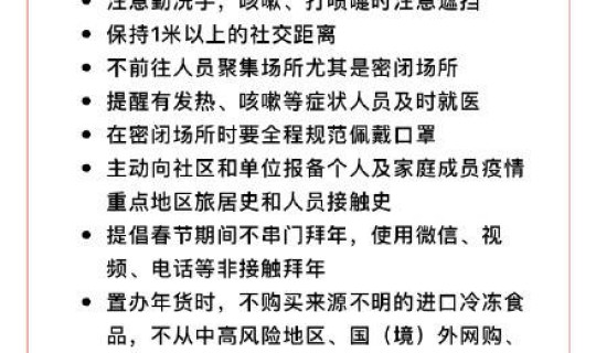 连云港通报疫情(新疫情)