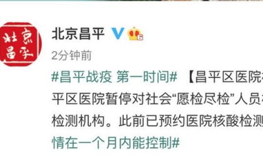 何时停止核酸检测 全国停止核酸检测了吗