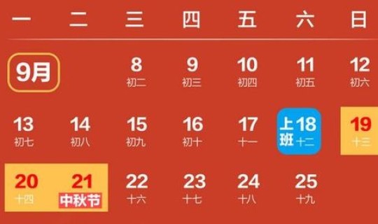 今年春节放假通知2021 今年春节假期国家怎么规定