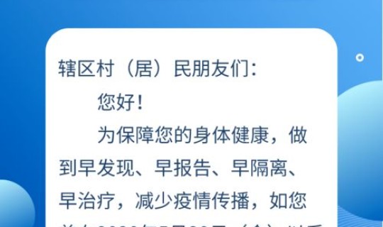 北京新发地疫情防控措施是什么(北京最近流行什么病毒感染)