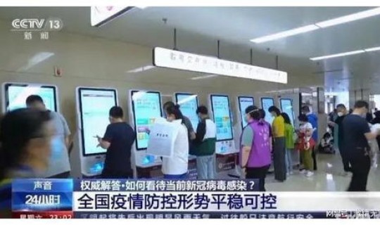 北京 新冠 最新消息，北京新冠疫情最新情况