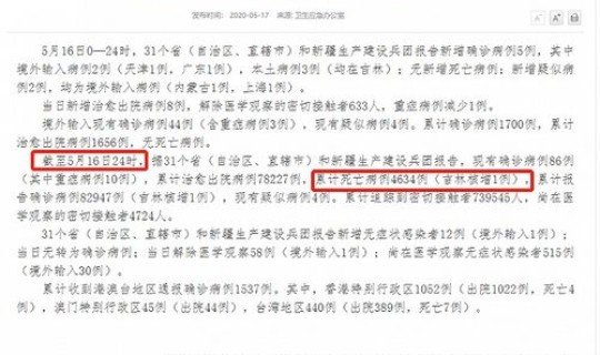 广州新增确诊病例最新通报数据 卫健委最新确诊数据