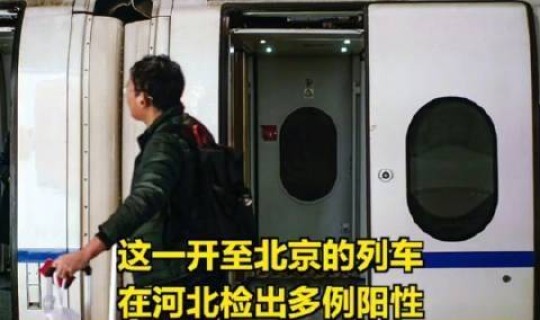 火车出现多名感染者 火车是什么时候出现的