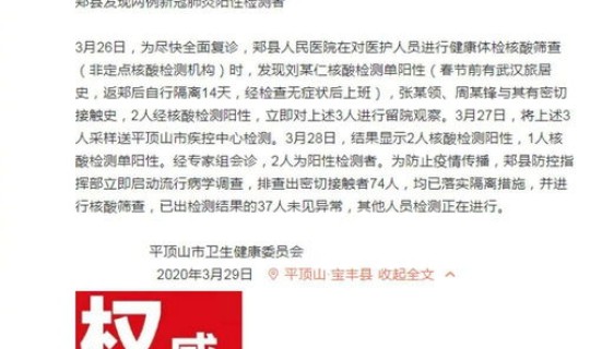 河南焦作发现5名阳性感染者是谁啊？河南2例新冠阳性检测者