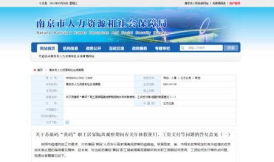 南京最新防疫措施？江苏南京防疫要求