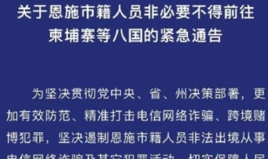 湖北省非必要不返乡 湖北咸宁返乡人员最新通知