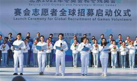 北京冬奥会啥时候(2022年北京冬奥会志愿者)