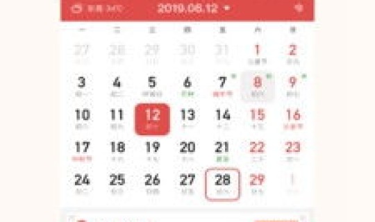 2021年4月26曰黄历(2020年1月5日老黄历)