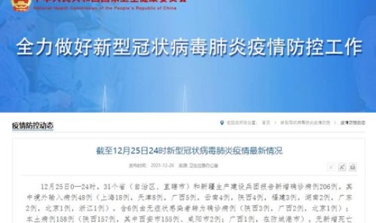 陕西西安新增疑似病例(西安最近的传染病毒)