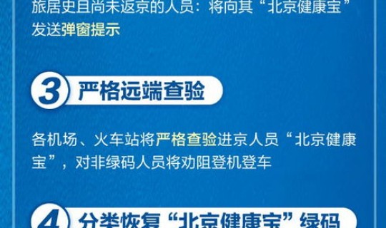 北京市高风险吗？北京 高风险