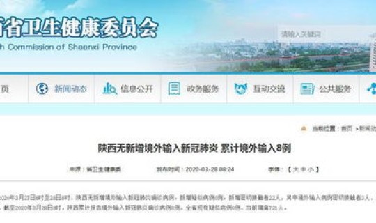 浙江今天确诊新增新冠在哪里(浙江省新增新冠最新消息)