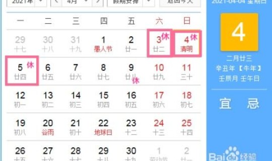 2021年春节放假时间表公布，今年春节放假安排时间表