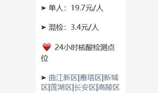 西安核酸检测查询网站，核酸检测是抽血吗