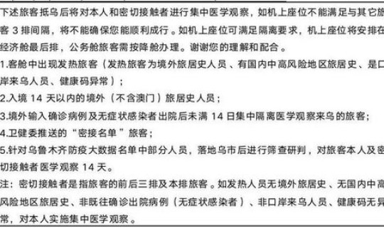 石河子最新疫情政策公告?石河子疫情防控最新政策 石河子最新疫情政策公告?石河子疫情防控最新政策