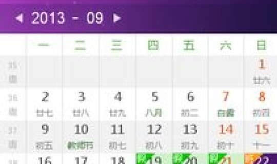今天是几号几日，今天是农历几月几号星期几