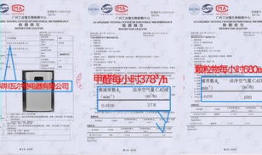 上海空气检测权威机构有哪些？权威检测机构