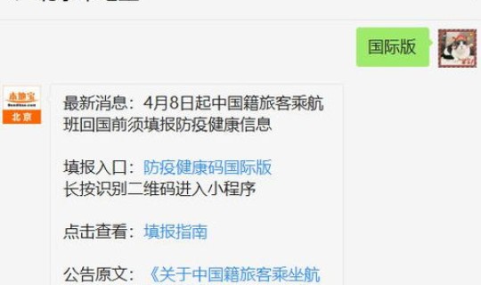 北京还要核算检测？现在去北京还需要核酸检测吗