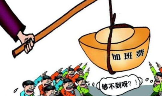 51节后怎么上班 51劳动节有几天三倍工资