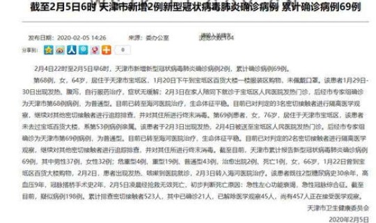 为什么不通报疫情了？为什么现在没有疫情了