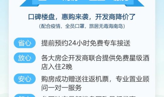 51 假期海南(五一假期)