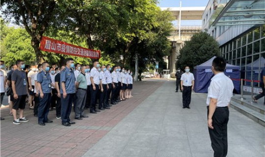 眉山疫情情况最新今天 眉山市疫情最新消息