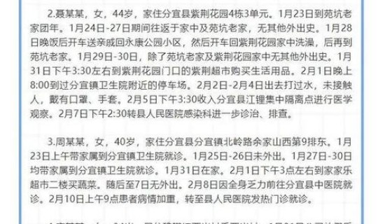 江西疫情最新新增病例？江西各地疫情最新消息